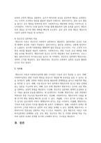 행동주의 이론을 적용할 수 있는 사회복지실천 사례(출처 포함)를 찾아 제시하고, 이후 행동주의이론이 사회복지실천에 미친 영향을 설명한다-6