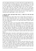2025 한국디자인진흥원 인턴 합격 자기소개서와 면접자료-2