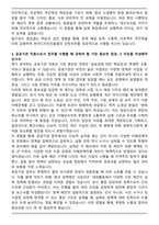 2025 한국디자인진흥원 인턴 합격 자기소개서와 면접자료-3