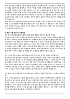 2025 한국디자인진흥원 인턴 합격 자기소개서와 면접자료-4