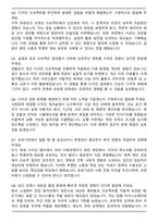 2025 한국디자인진흥원 인턴 합격 자기소개서와 면접자료-5