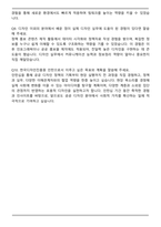 2025 한국디자인진흥원 인턴 합격 자기소개서와 면접자료-6
