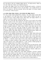 2025 한화엔진 AM영업 직무 자기소개서와 면접자료-2