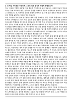 2025 한화엔진 AM영업 직무 자기소개서와 면접자료-3