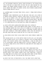 2025 한화엔진 AM영업 직무 자기소개서와 면접자료-5