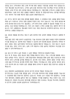 2025 한화엔진 AM영업 직무 자기소개서와 면접자료-6