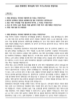 2025 한화엔진 제어설계 직무 자기소개서와 면접자료-1