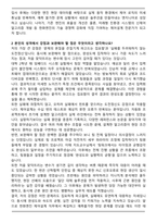 2025 한화엔진 제어설계 직무 자기소개서와 면접자료-2