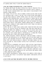 2025 한화엔진 제어설계 직무 자기소개서와 면접자료-3
