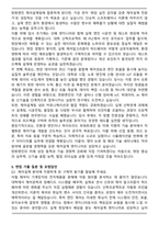 2025 한화엔진 제어설계 직무 자기소개서와 면접자료-4