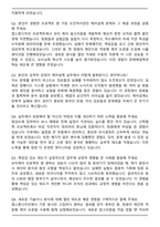 2025 한화엔진 제어설계 직무 자기소개서와 면접자료-5