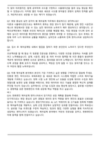 2025 한화엔진 제어설계 직무 자기소개서와 면접자료-6