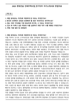 2025 현대건설 건축주택사업_전기직무 자기소개서와 면접자료-1