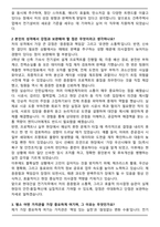 2025 현대건설 건축주택사업_전기직무 자기소개서와 면접자료-2