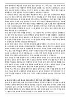 2025 현대건설 건축주택사업_전기직무 자기소개서와 면접자료-3