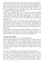 2025 현대건설 건축주택사업_전기직무 자기소개서와 면접자료-4