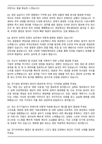 2025 현대건설 건축주택사업_전기직무 자기소개서와 면접자료-5