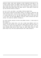 2025 현대건설 건축주택사업_전기직무 자기소개서와 면접자료-6