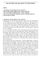 2026 카카오게임즈 (테크) DBA 신입크루 자기소개서와 면접자료-1