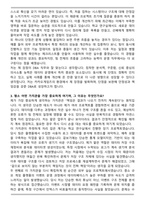 2026 카카오게임즈 (테크) DBA 신입크루 자기소개서와 면접자료-3