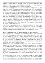 2026 카카오게임즈 (테크) DBA 신입크루 자기소개서와 면접자료-4
