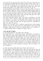 2026 카카오게임즈 (테크) DBA 신입크루 자기소개서와 면접자료-5
