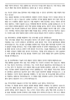 2026 카카오게임즈 (테크) DBA 신입크루 자기소개서와 면접자료-6