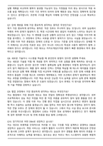 2026 카카오게임즈 (테크) DBA 신입크루 자기소개서와 면접자료-7
