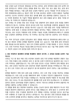 2026 한화에어로스페이스 생산기술 자기소개서와 면접자료-2