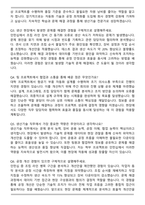 2026 한화에어로스페이스 생산기술 자기소개서와 면접자료-4