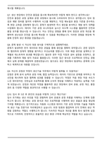 2026 한화에어로스페이스 생산기술 자기소개서와 면접자료-5