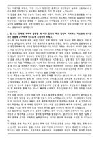 IM뱅크 디지털금융 최종 합격 자기소개서와 면접자료-2