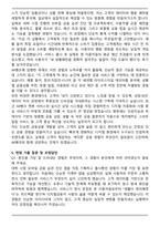 IM뱅크 디지털금융 최종 합격 자기소개서와 면접자료-4