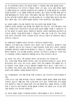 IM뱅크 디지털금융 최종 합격 자기소개서와 면접자료-5