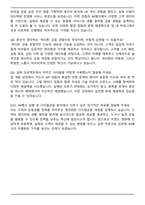 IM뱅크 디지털금융 최종 합격 자기소개서와 면접자료-6