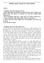 iM캐피탈 IT(2025년 신입사원) 자기소개서와 면접자료-1