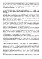 iM캐피탈 IT(2025년 신입사원) 자기소개서와 면접자료-2