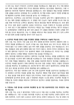iM캐피탈 IT(2025년 신입사원) 자기소개서와 면접자료-3