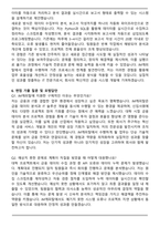 iM캐피탈 IT(2025년 신입사원) 자기소개서와 면접자료-4
