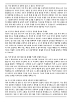 iM캐피탈 IT(2025년 신입사원) 자기소개서와 면접자료-5