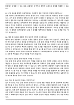 iM캐피탈 IT(2025년 신입사원) 자기소개서와 면접자료-6