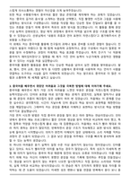 과천외국어고등학교 중국어과 자기소개서-3