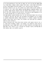 과천외국어고등학교 중국어과 자기소개서-5