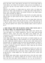 대웅제약 [개발] 허가임상 자기소개서와 면접자료-3