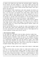 대웅제약 [개발] 허가임상 자기소개서와 면접자료-4