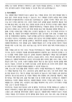대통령기록관 학예연구사 직무수행계획서-3