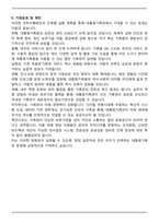 대통령기록관 학예연구사 직무수행계획서-5