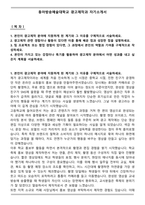 동아방송예술대학교 광고제작과 자기소개서-1