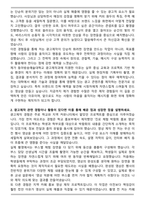 동아방송예술대학교 광고제작과 자기소개서-2