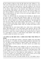 동아방송예술대학교 광고제작과 자기소개서-3